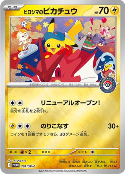 Pokémon Center Hiroshima Pikachu Special Box – Japanese Exclusive Pokémon