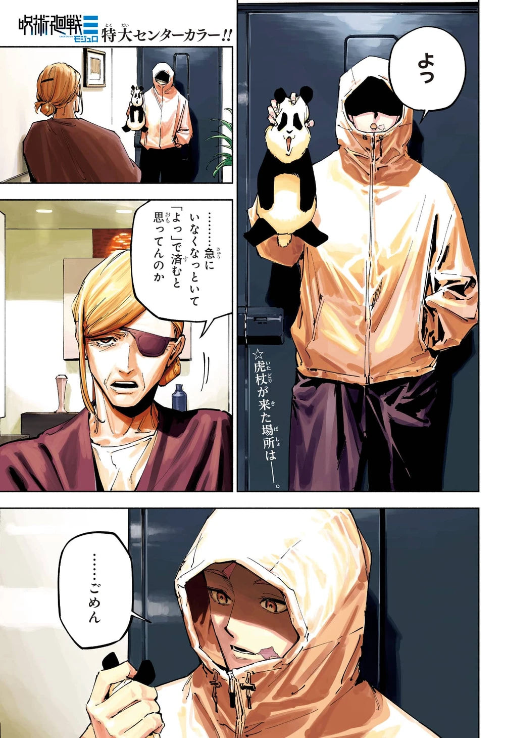 Weekly Shonen Jump – ONE PIECE Special Issue (Japan Exclusive) Includes Tony Tony Chopper Promo Card