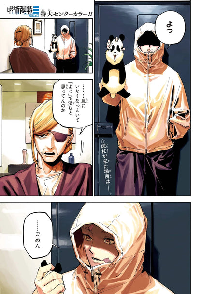 Weekly Shonen Jump – ONE PIECE Special Issue (Japan Exclusive) Includes Tony Tony Chopper Promo Card