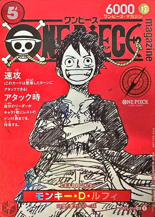 ONE PIECE Magazine (Sealed) – Includes Luffy Promo Card – Japan Exclusive