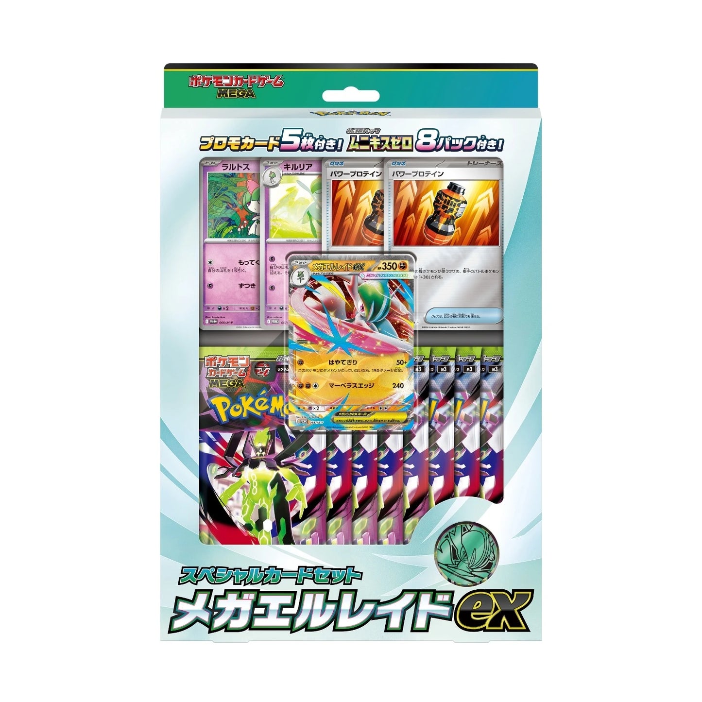 Pokémon TCG MEGA Special Card Set - Mega Gallade ex (Japanese)
