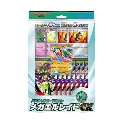 Pokémon TCG MEGA Special Card Set - Mega Gallade ex (Japanese)