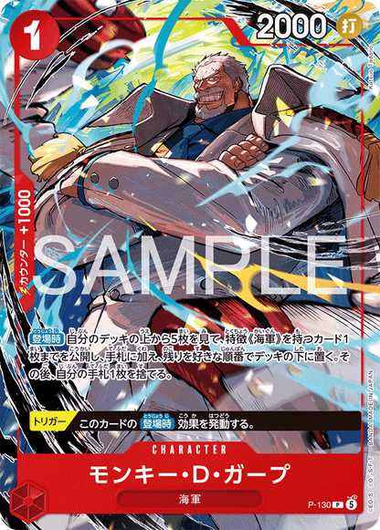 [PRE ORDER] Weekly Shonen Jump + ONE PIECE CARD GAME – Limited Promo Starter Deck (Shonen Jump Mail-In Campaign)