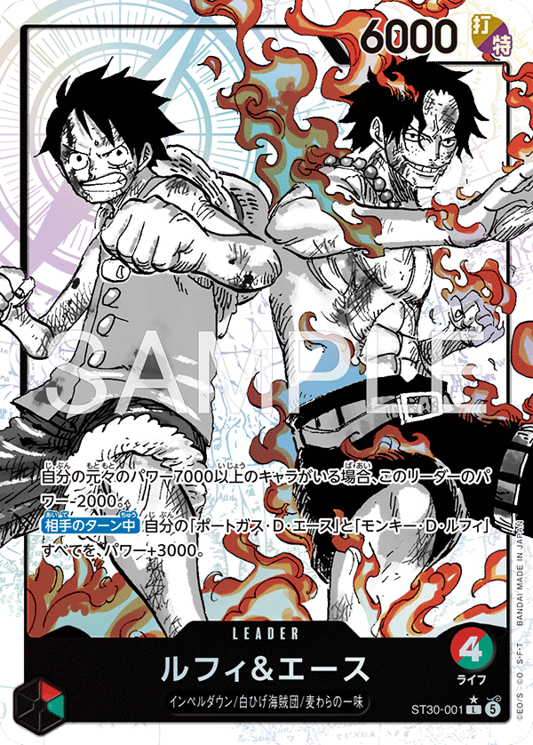 ONE PIECE Card Game ST-30 Starter Deck EX – Luffy & Ace (Japanese Edition)