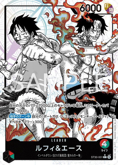 ONE PIECE Card Game ST-30 Starter Deck EX – Luffy & Ace (Japanese Edition)