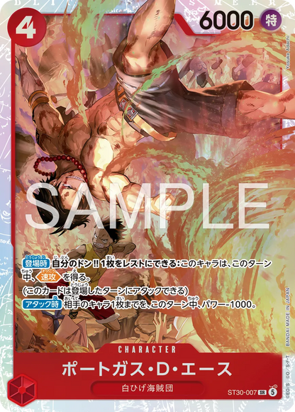 ONE PIECE Card Game ST-30 Starter Deck EX – Luffy & Ace (Japanese Edition)