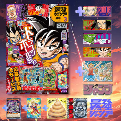 Dragon Ball Super – Saikyō Jump Magazine + Promo Cards + Mail Order Exclusive Card Set (March 2026 Issue)