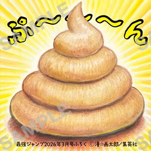 Dragon Ball Super – Saikyō Jump Magazine + Promo Cards + Mail Order Exclusive Card Set (March 2026 Issue)