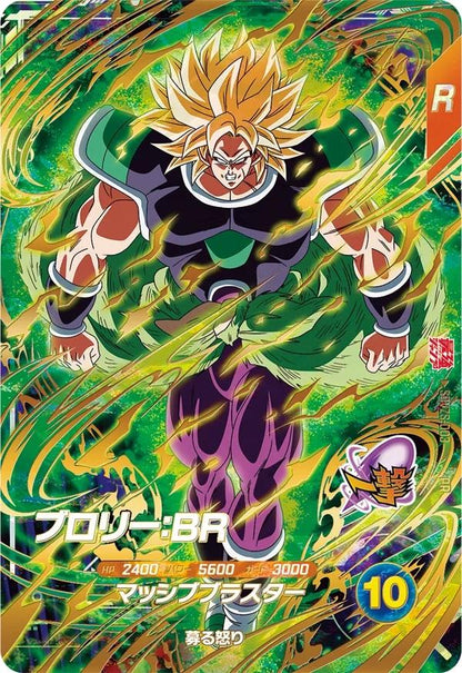 Dragon Ball Super – Saikyō Jump Magazine + Promo Cards + Mail Order Exclusive Card Set (March 2026 Issue)