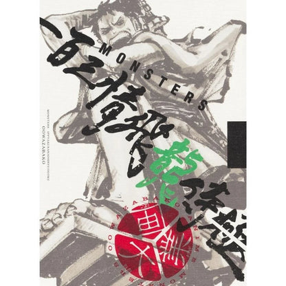 MONSTERS Official Guidebook DVD BOX with RYUMA ONE PIECE card game Promo
