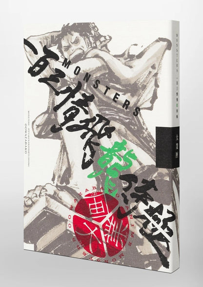 MONSTERS Official Guidebook DVD BOX with RYUMA ONE PIECE card game Promo