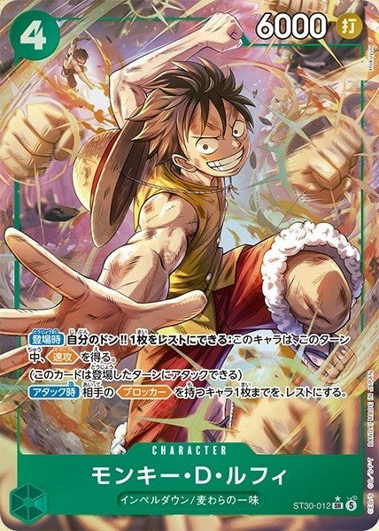 ONE PIECE Card Game ST-30 Starter Deck EX – Luffy & Ace (Japanese Edition)