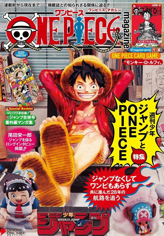 ONE PIECE Magazine (Sealed) – Includes Luffy Promo Card – Japan Exclusive
