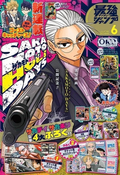 Saikyo Jump June 2026 Magazine + Sakamoto Days Bonus Set & Dragon Ball Super Card (Gotenks Secret Rare)