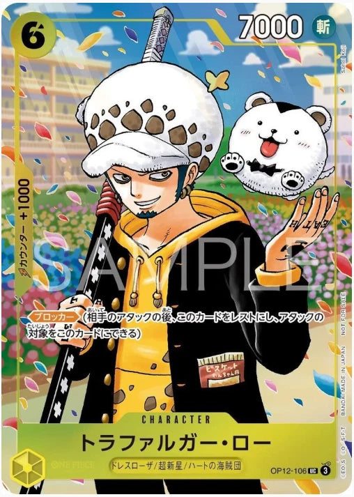 ONE PIECE Gakuen Vol. 10 (Japanese) + Trafalgar Law Promo Card – Limited Bonus Edition