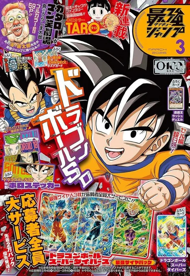 Dragon Ball Super – Saikyō Jump Magazine + Promo Cards + Mail Order Exclusive Card Set (March 2026 Issue)