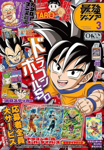 Dragon Ball Super – Saikyō Jump Magazine + Promo Cards + Mail Order Exclusive Card Set (March 2026 Issue)